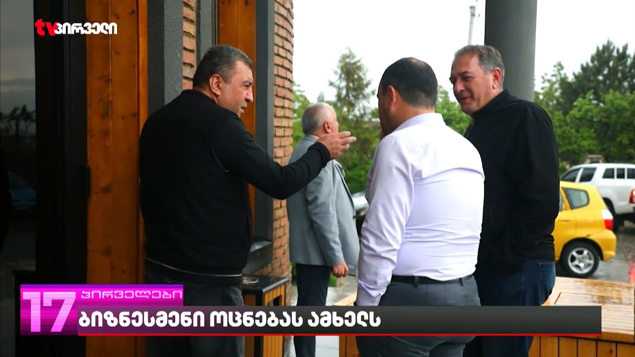 ბიზნესმენი 