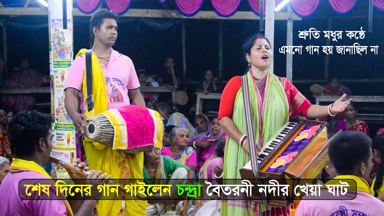 Kheaghat of the Baitarani River. I heard such a last-day song in the voice of a famous artist. Bo...