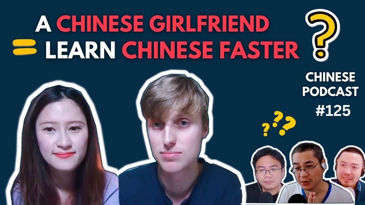 Chinese girlfriend / Chinese boyfriend = Learn Chinese Faster? 有中国伴侣就能学会中文吗？Chinese Podcast EP125