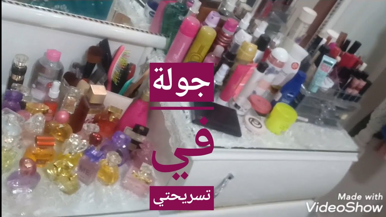 جولة في تسريحتي /تسريحة العروسة تعالوا شوفوا رص التسريحة