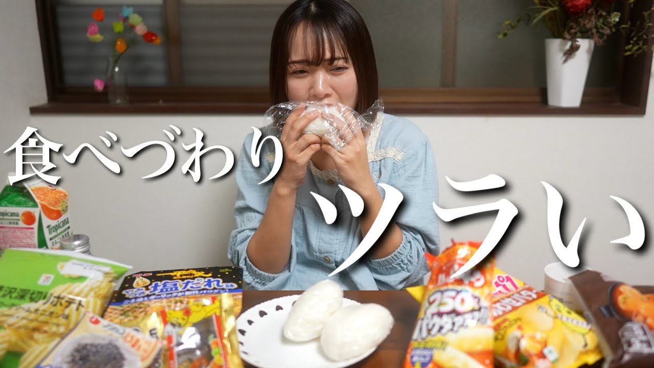 【祝】病院で胎嚢確認！食べづわりがひどい1日の食事～泣きたいぐらい食べてしまって、精神的に辛いです…