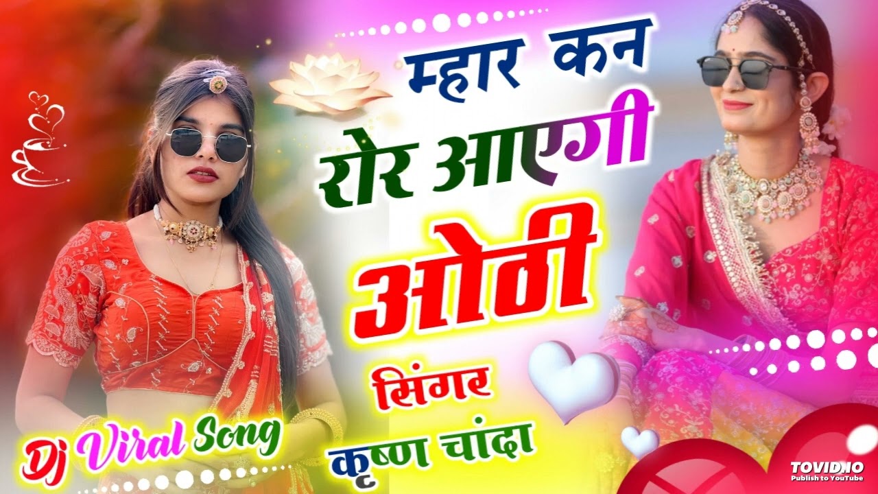 फिर से एक और दर्द भरा सोंग // म्हार कन रोर आवगी ओठी // Krishna chanda sad song // new love song