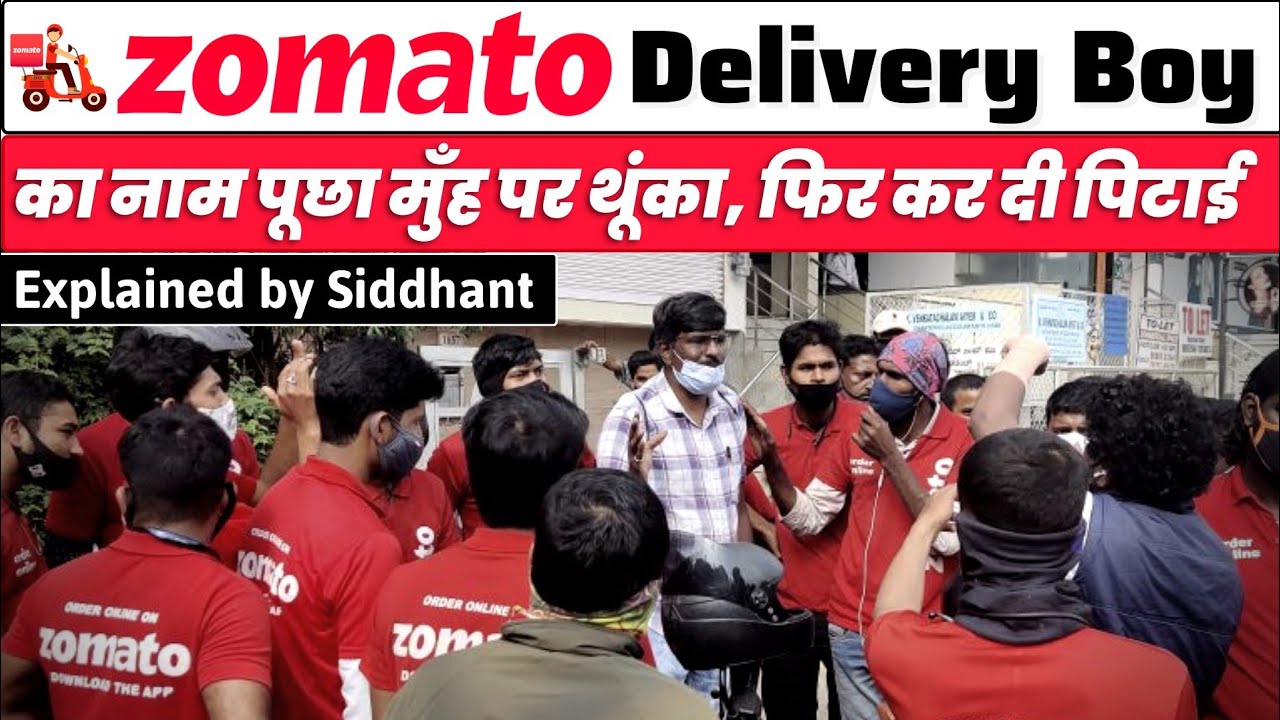 Zomato Delivery boy chilling case in lucknow - I was beaten after asking my caste and name