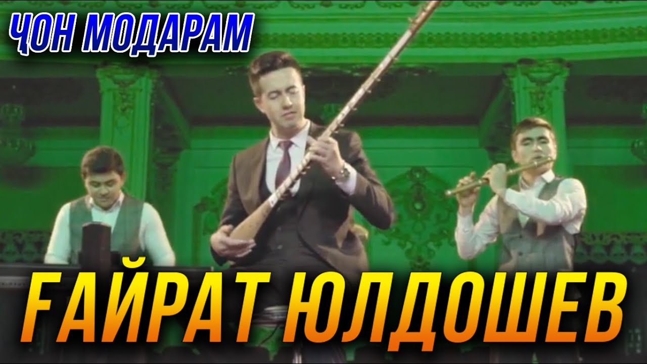 Гайрат Юлдошев - Чон модарам 2022