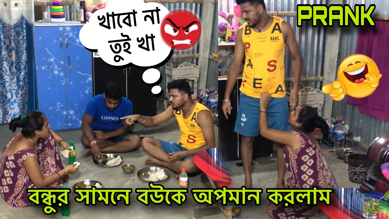 বৃষ্টির ওপর মাংস প্রাংক করলাম 🍗😂 মাংসে সরিষার তেল দিয়েছো কেনো ? 😂 Prank On Wife || Couple Prank