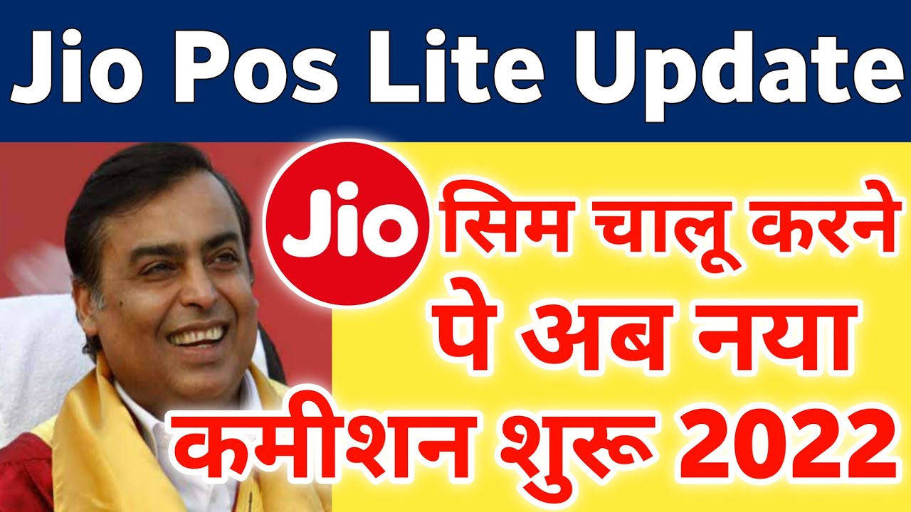 Jio Pos Lite Retailer New Commission Update 2022 Jio New Sim Mnp Port Activation Frc 239 299 Otf