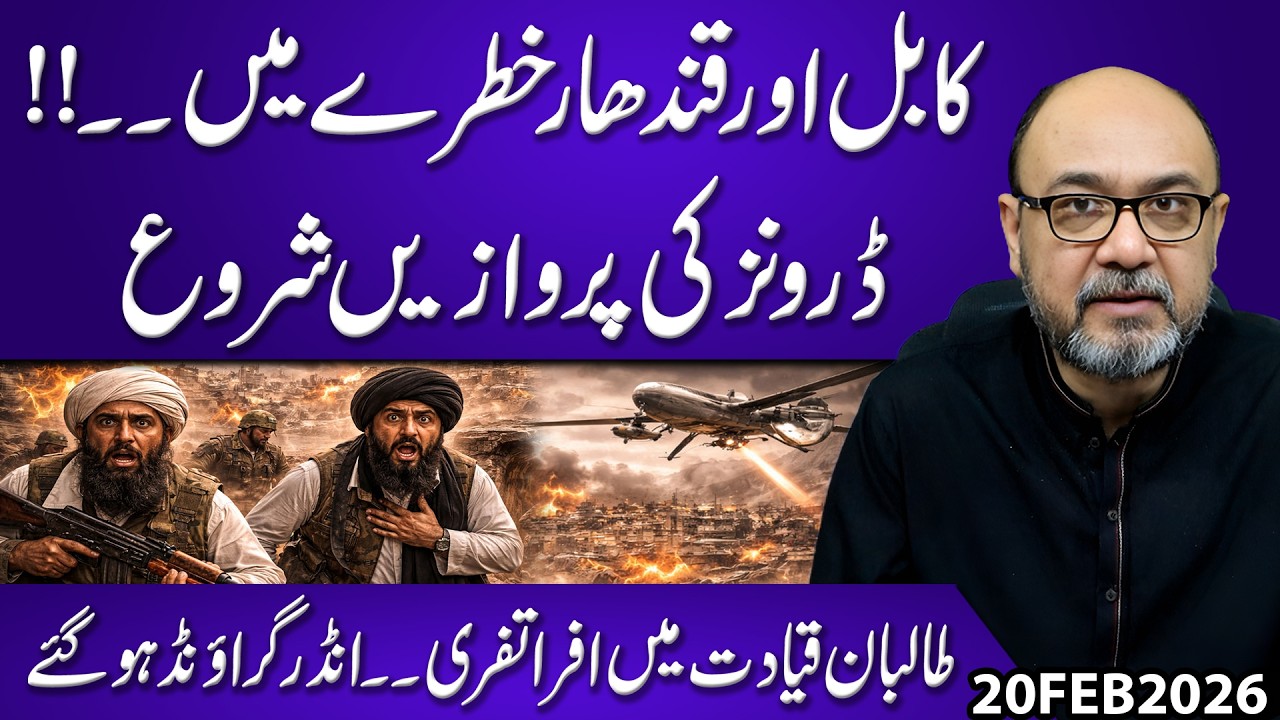 Kabul & Kandahar Under Threat? Drone Flights Intensify, Taliban Leadership Goes Underground