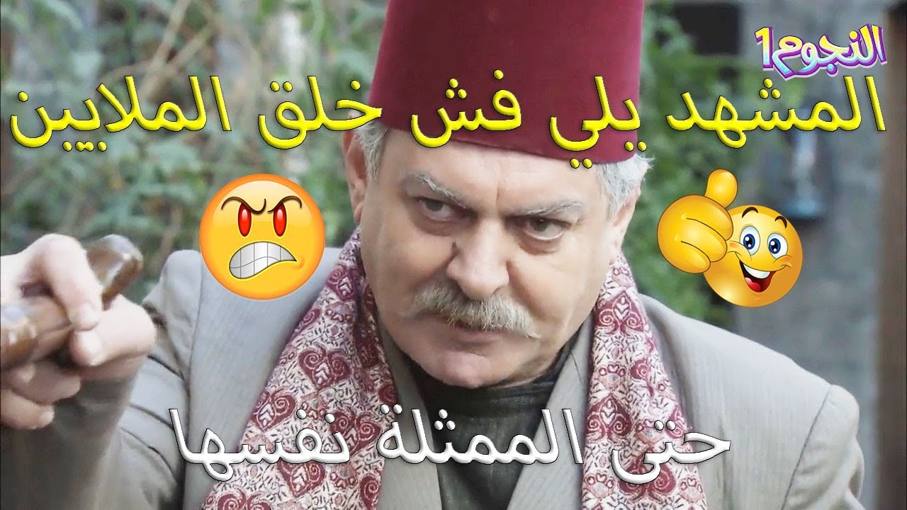 اخيرا ظهرت رجولة ابو صفوان وعبدو..الام وبنتها المكيودين طلقوهن بيومين!! شو القصة؟! زمن البرغوت