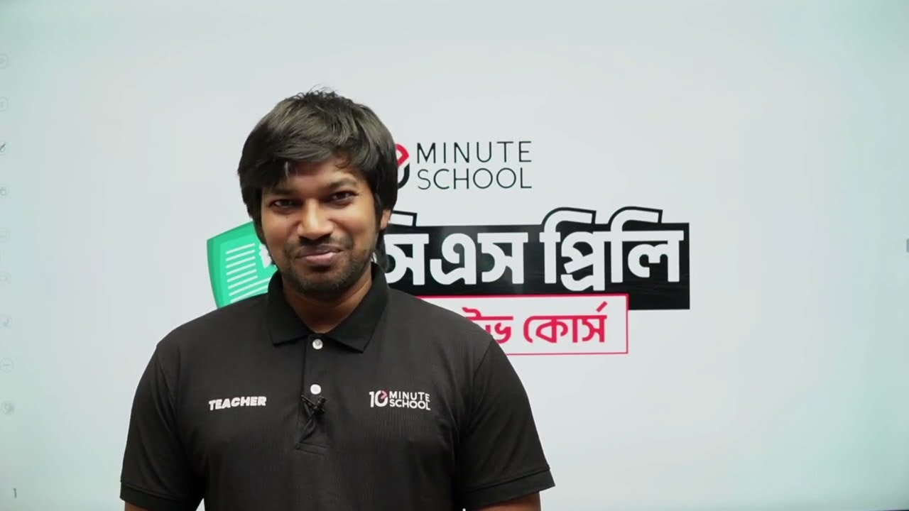 Neo Classical Period | English Literature |  বিসিএস প্রিলিমিনারি প্রস্তুতি