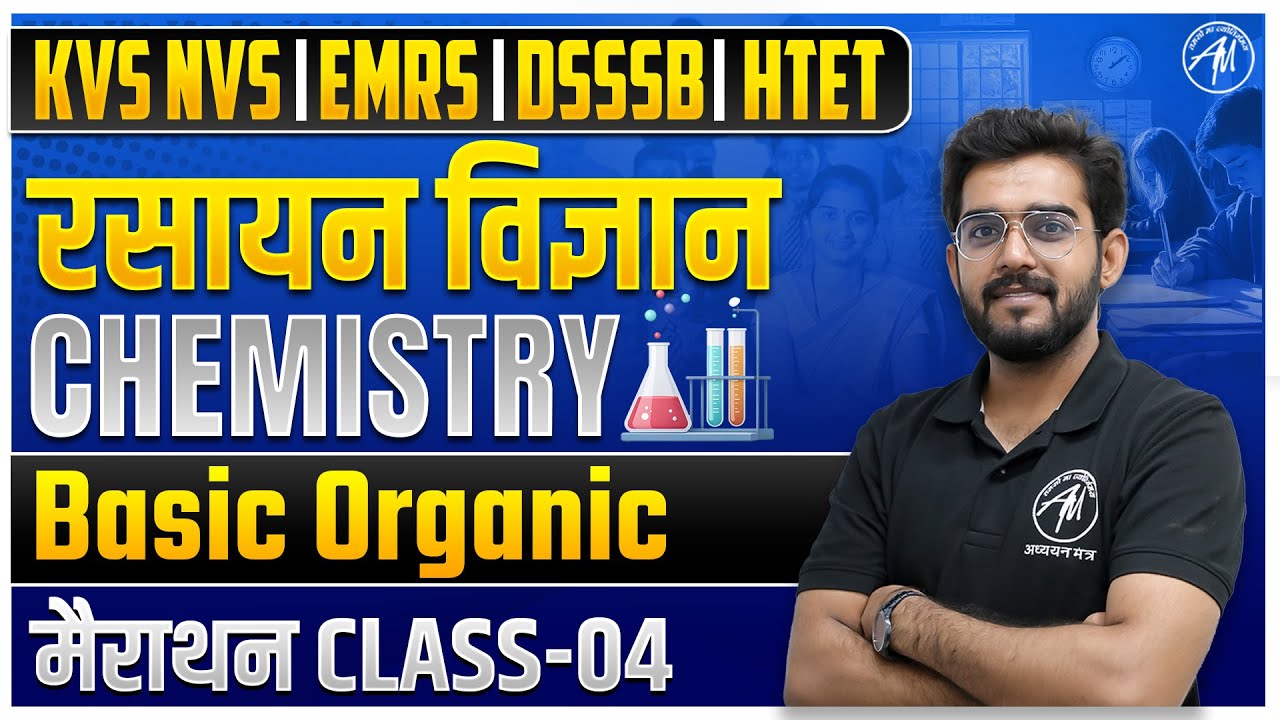 रसायन विज्ञान Chemistry - Basic Organic for KVS, NVS, EMRS, HTET & DSSSB #04 | TGT PGT MANTRA |