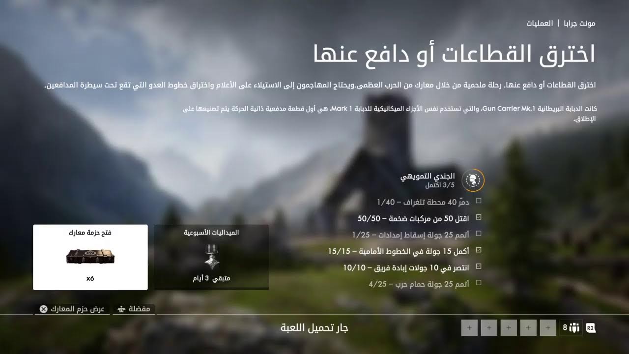 عودة الى ميادين القتال | Battlefield 1 | الحرب العالمية الاولى