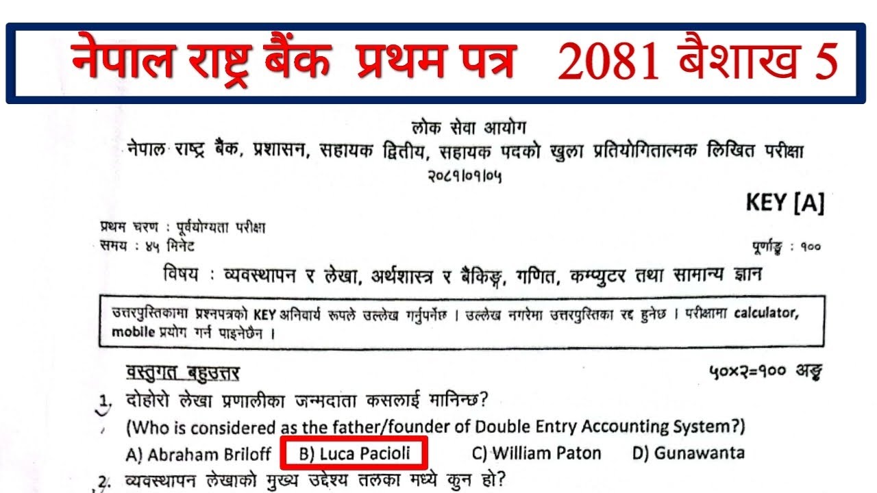 NRB pretest question 2081/1/5 | NRB Pretest question 2081-1-5 |  Nepal rastra Bank pretest 2081  |