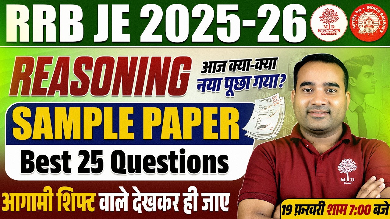 RRB JE CBT 1 REASONING SAMPLE PAPER 2026 | RRB JE REASONING ANALYSIS 2026 | RRB JE  EXAM ANALYSIS