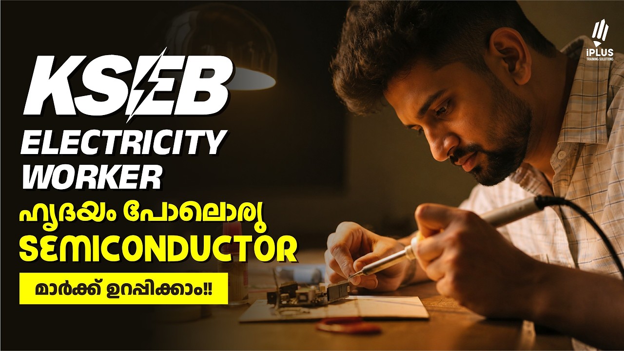 KSEB ELECTRICITY WORKER 2026 | TYPES OF SEMICONDUCTORS ലെ മാർക്ക് വാങ്ങാം ....| KERALA PSC