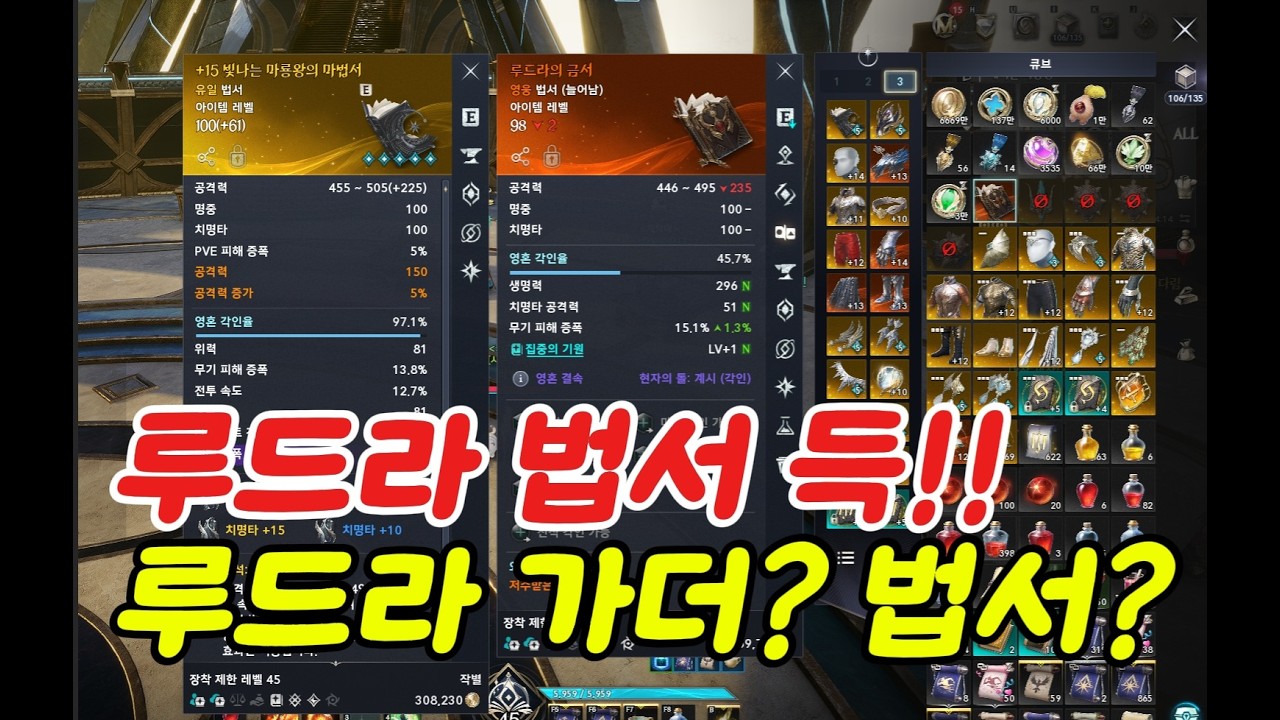 3월 19일 (목) 아이온2 루드라 법서 득! !!  무과금 마룡왕 마도성  마린시티아이파크   마르쿠탄 마도성  AION2 아이온2 마도성  모바일게임 시엘 이스라펠