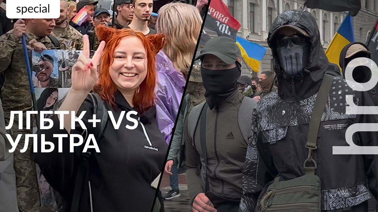 «КиївПрайд-2024»: що було на «Марші рівності» та проти чого вийшли прихильники традиційних цінностей