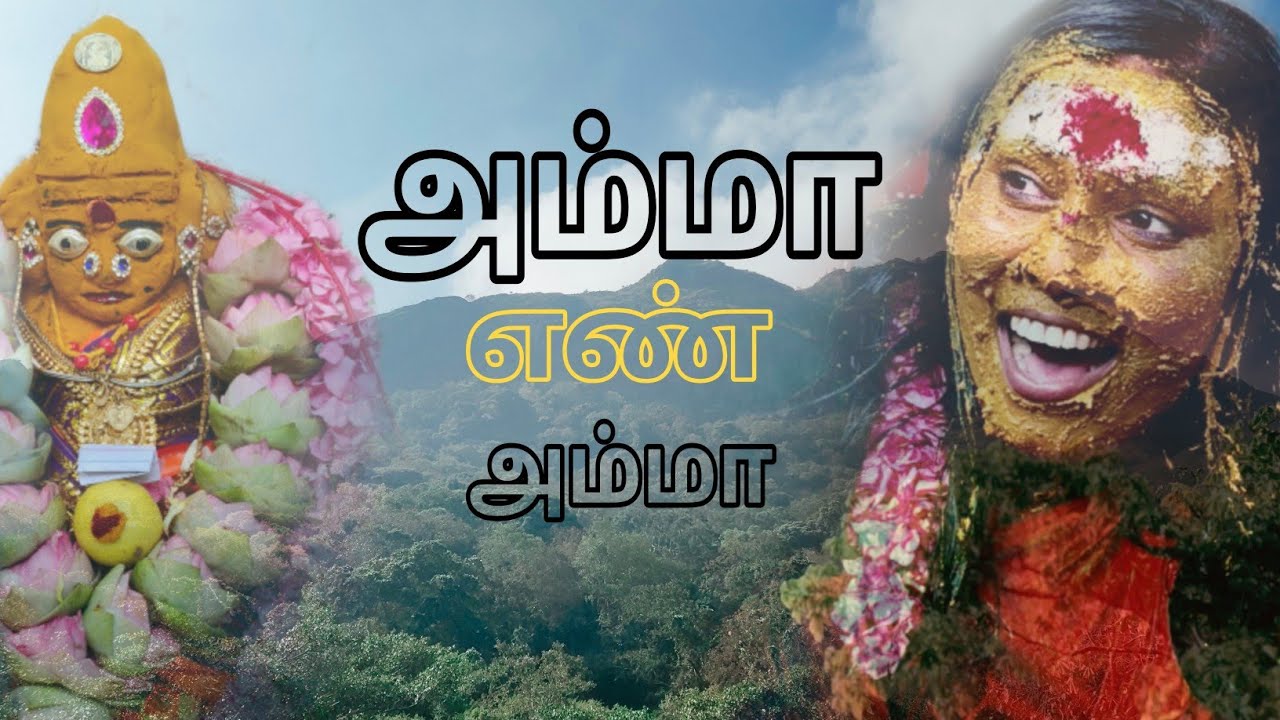 🙏 அம்மா கண் திறந்து பாரம்மா 🥹 #tstsnantha100 #viral #amman #song 