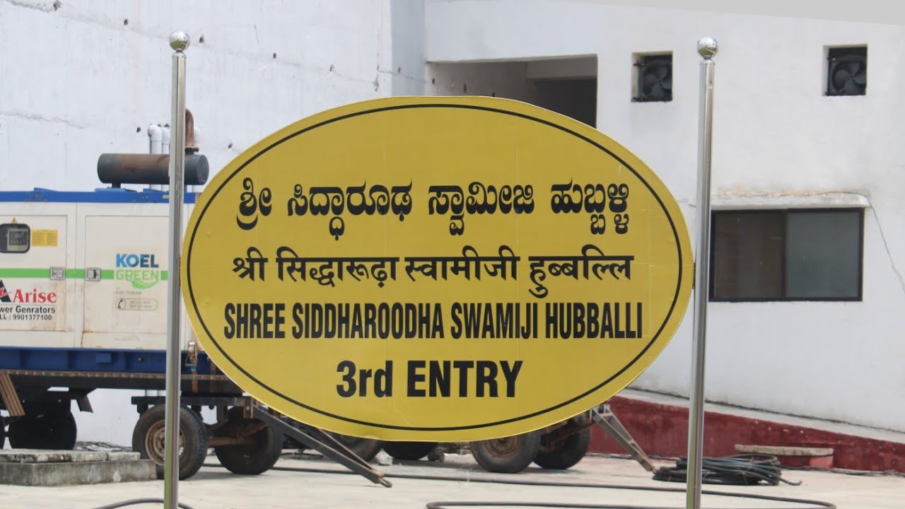 Train Announcements at SSS Hubballi Junction || South Western Railway