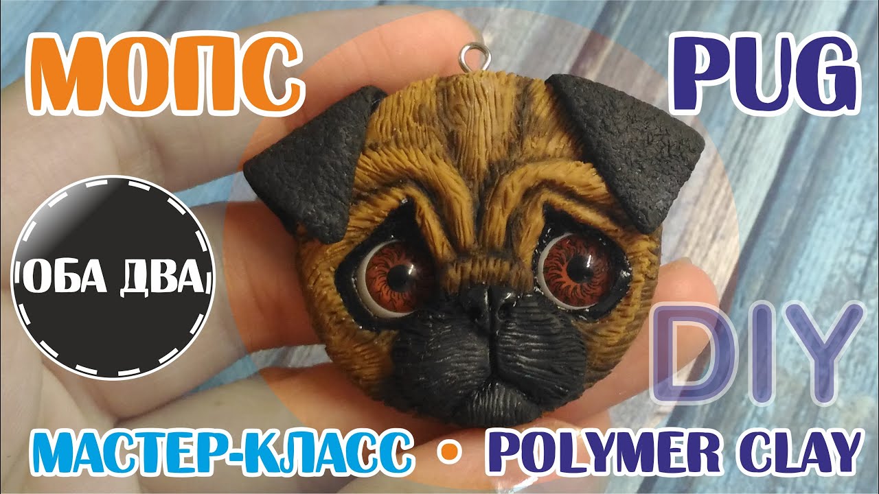 Мопс из пластики • мастер-класс • polymer clay ( DIY )