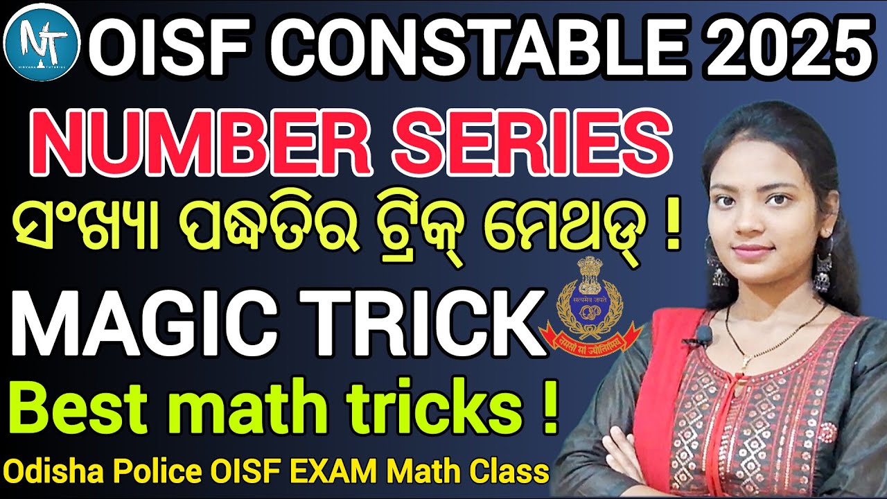 Number Series Best Math tricks ll OISF Constable Exam 2025 ll Math tricks for Competitive Exam
