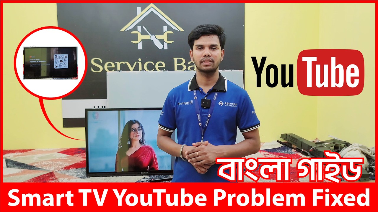 YouTube Problem Solved | বাংলা গাইড