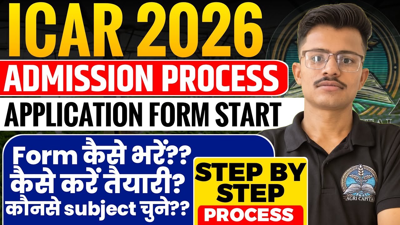 ICAR 2026 Application Form कैसे भरें? कौन सा Subject लें? कैसे तैयारी करें?Preparation + Admission