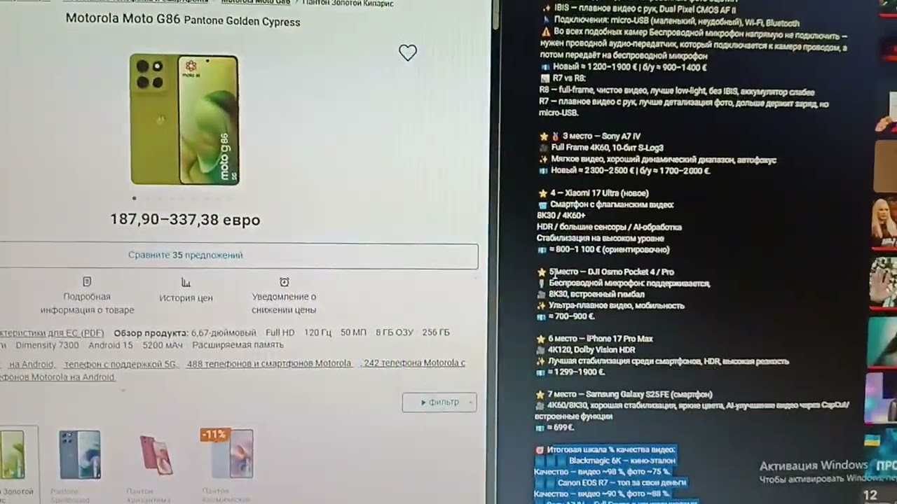 Motorola Moto G86 15 февраля 2026 г.