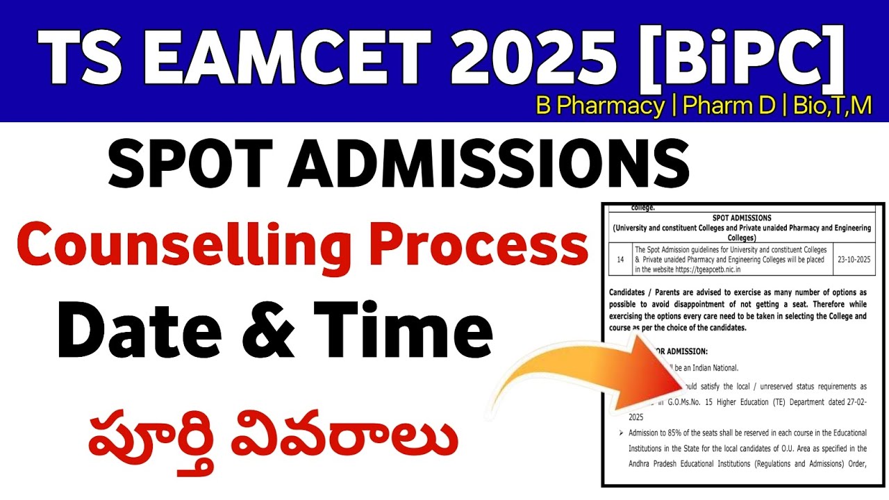 TS EAMCET BIPC SPOT ADMISSION PROCESS 2025 | TG EAPCET 2025 SPOT ADMISSION BIPC 