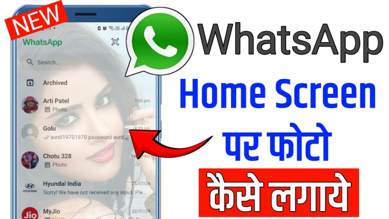 whatsapp ke home screen pe apna photo kaise lagaye | whatsapp home screen wallpaper
