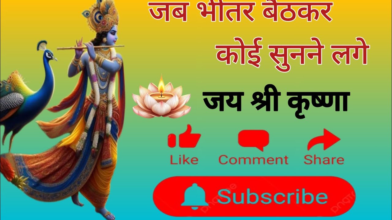 जब भीतर बैठकर कोई सुनने लगे। #motivation #motivationalstory #motivational #story #youtube #follow 