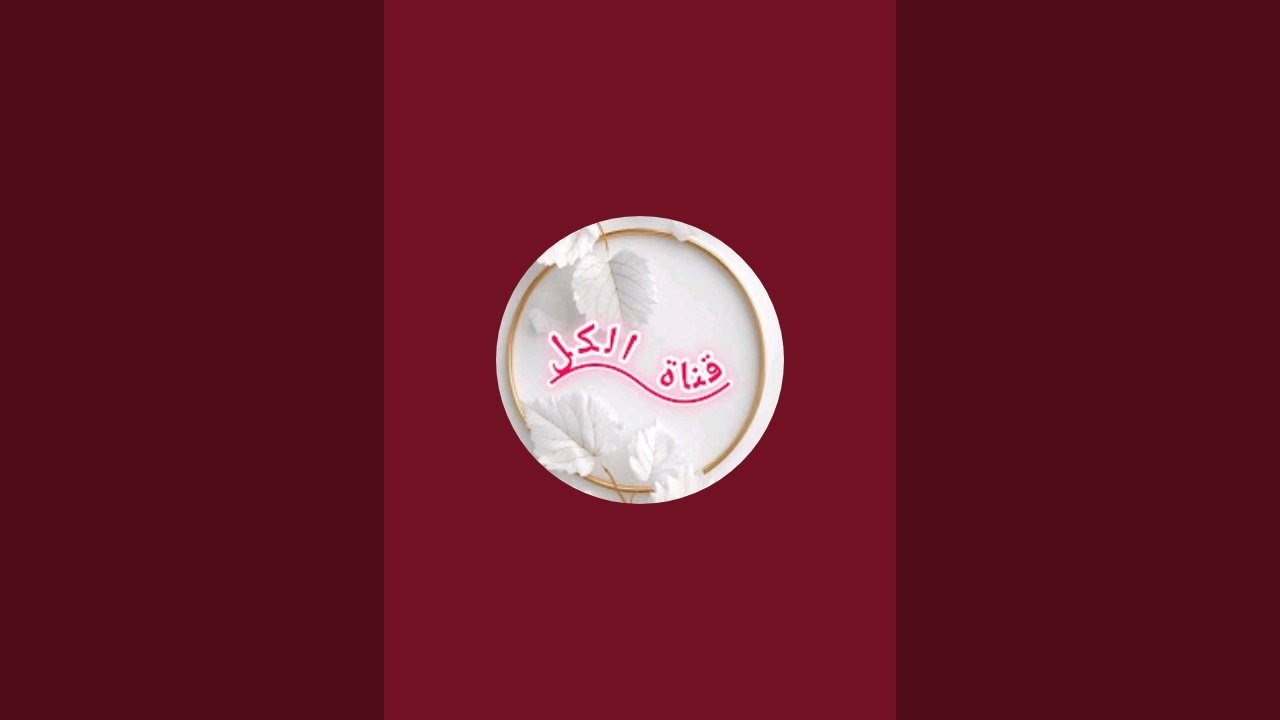 بدأت قناة "قناة الكل  "All Channel"" بثًا مباشرًا