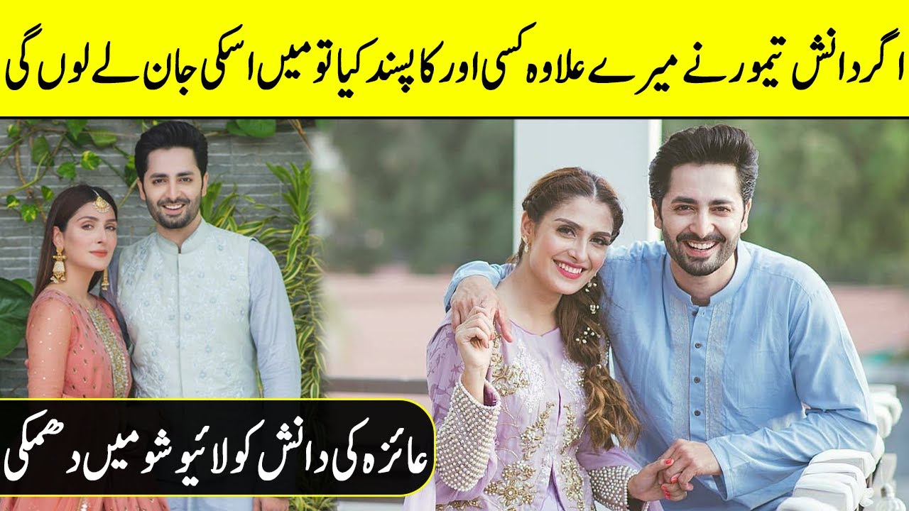 Ayeza Khan Warned Danish Taimoor in a Live Show | Danish & Ayeza Khan Interview | Desi Tv | IH2T