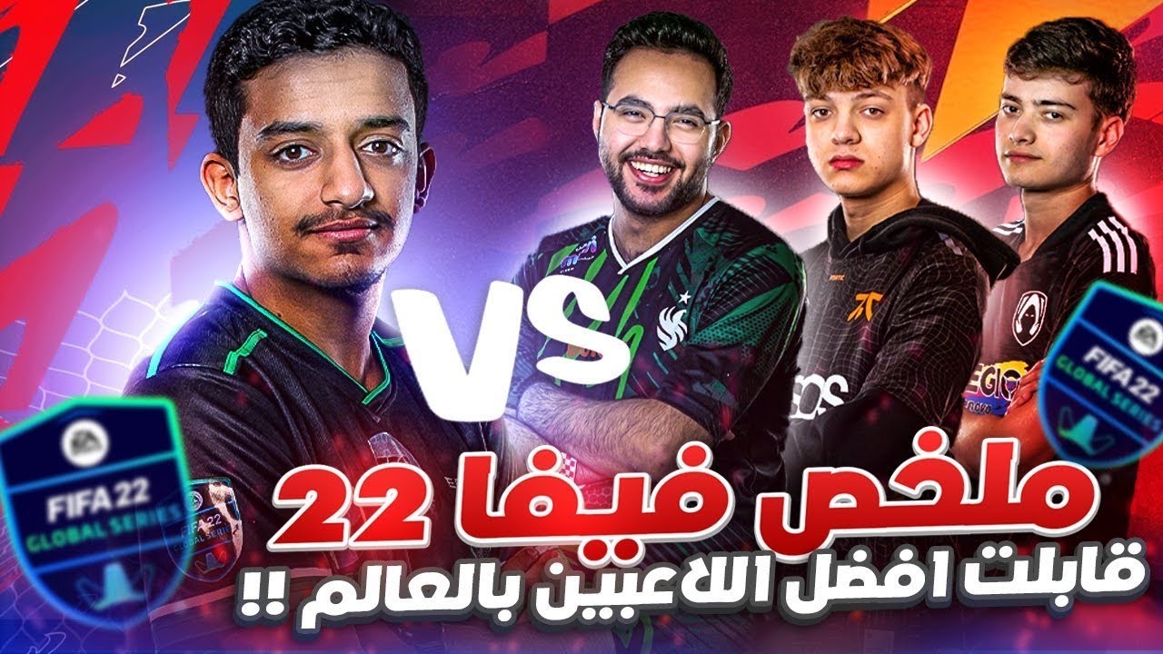 لعبت ضد مساعد الدوسري و تيكز و بونانو😍🔥🔥 ( ملخص فيفا ٢٢ ) FIFA22
