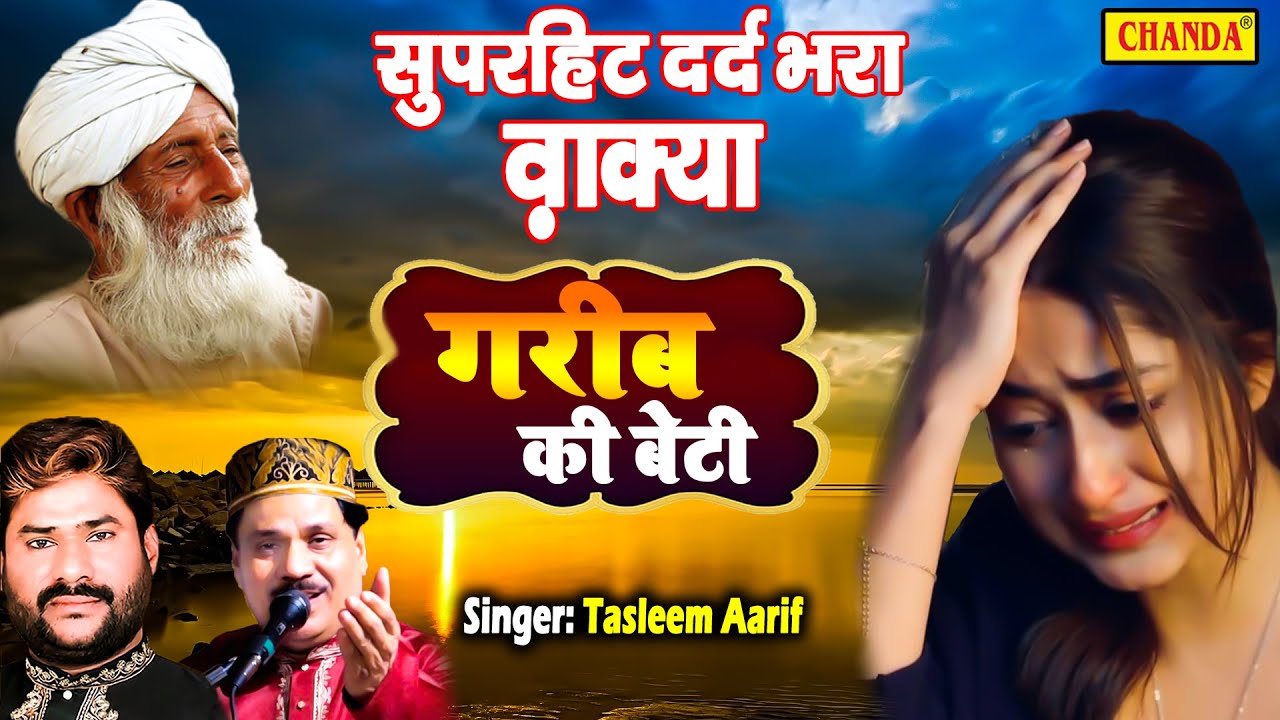 Tasleem & Arif की  ऐसी दर्द भरी वक़िया सुनके पत्थर दिल भी रो पड़ा | Islamic Waqya 2021