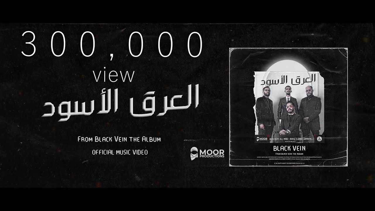Omran,illMad,King's Dad,Bad Boy العرق الاسود  (from Black Vein: The Album) [OFFICIAL VIDEO]