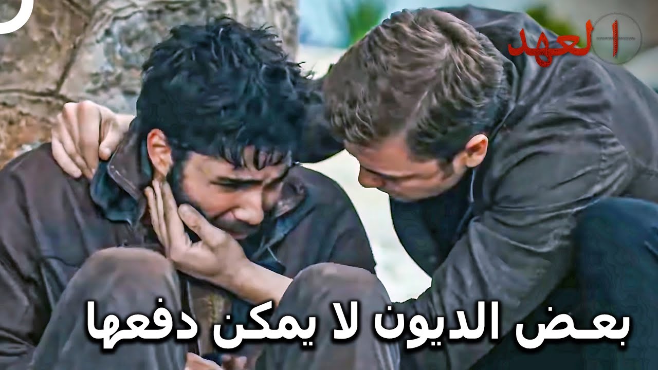 القائد الأشقر #31 - يافوز يجب صديق الفريق الجديد | العهد