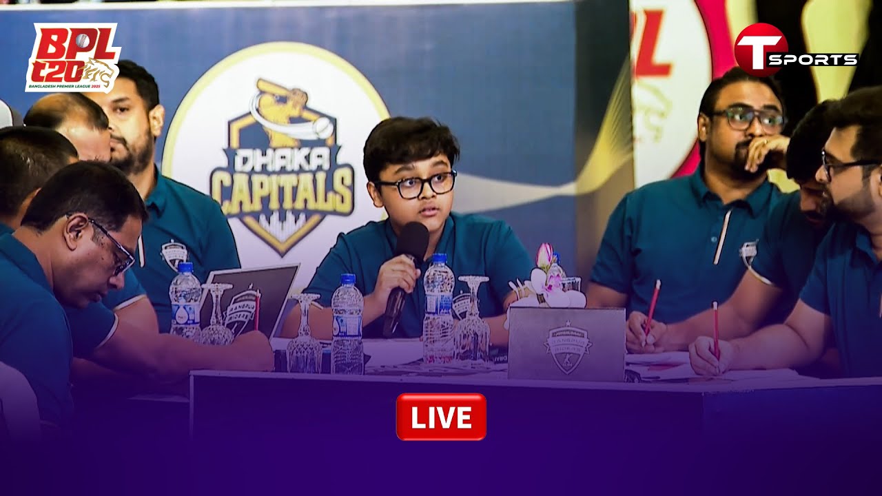 Live | 11th BPL 2025 Players' Draft | Cricket | T Sports