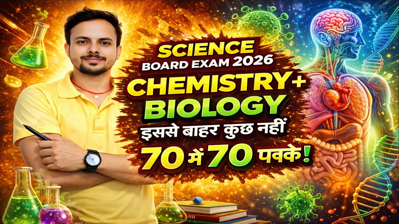Class 10 Science (Chemistry + Biology) | इससे बाहर कुछ नहीं | 70 में 70 पक्के!