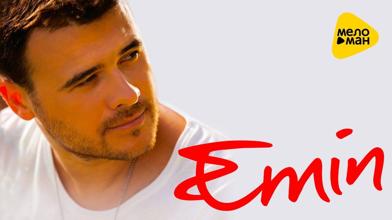 EMIN - Отец  (Official Art Video )