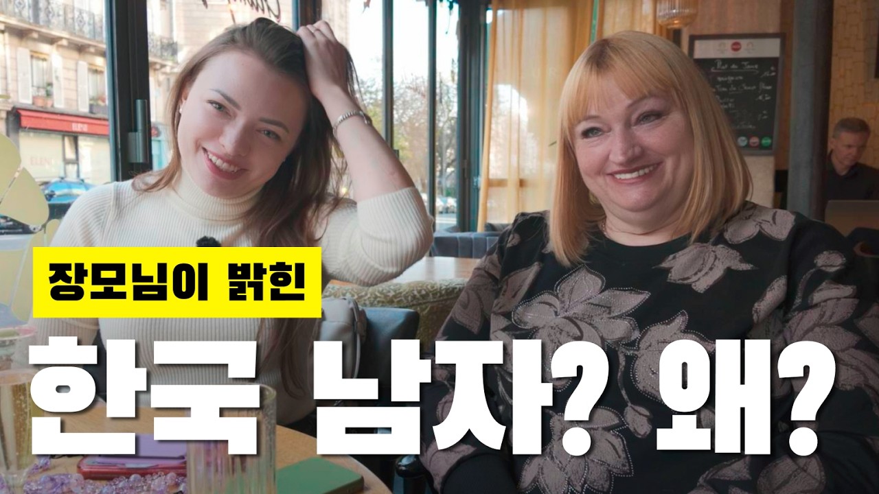 Украинская теща о корейском зяте: честное мнение и слезы [Sub]
