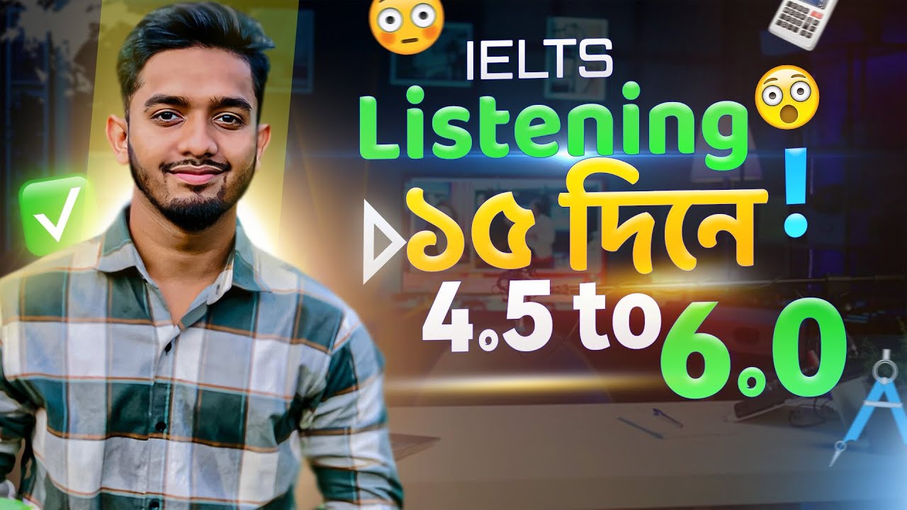 IELTS Listening জয় করার একমাত্র কৌশল ।। IELTS Listening Tips bangla 2025.. Learn with Tarek