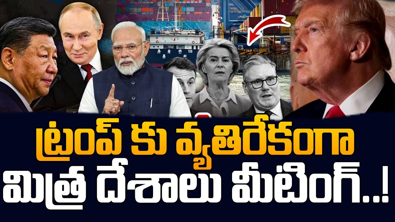 EU countries Meeting Against Trump | NATO Countries Warns Trump On GreenLand issue | SumanTV Sai