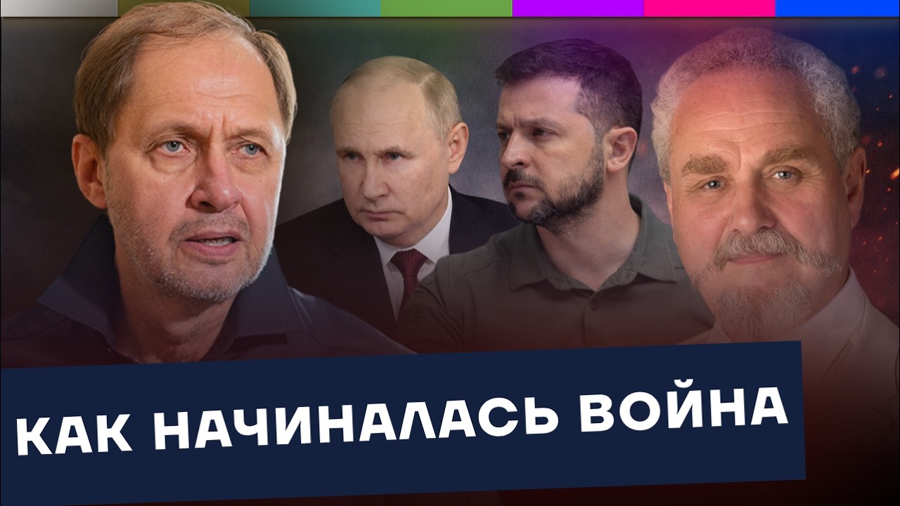 Как начиналась эта война? Историк Андрей Зубов – о логике 24 февраля / Наброски #222