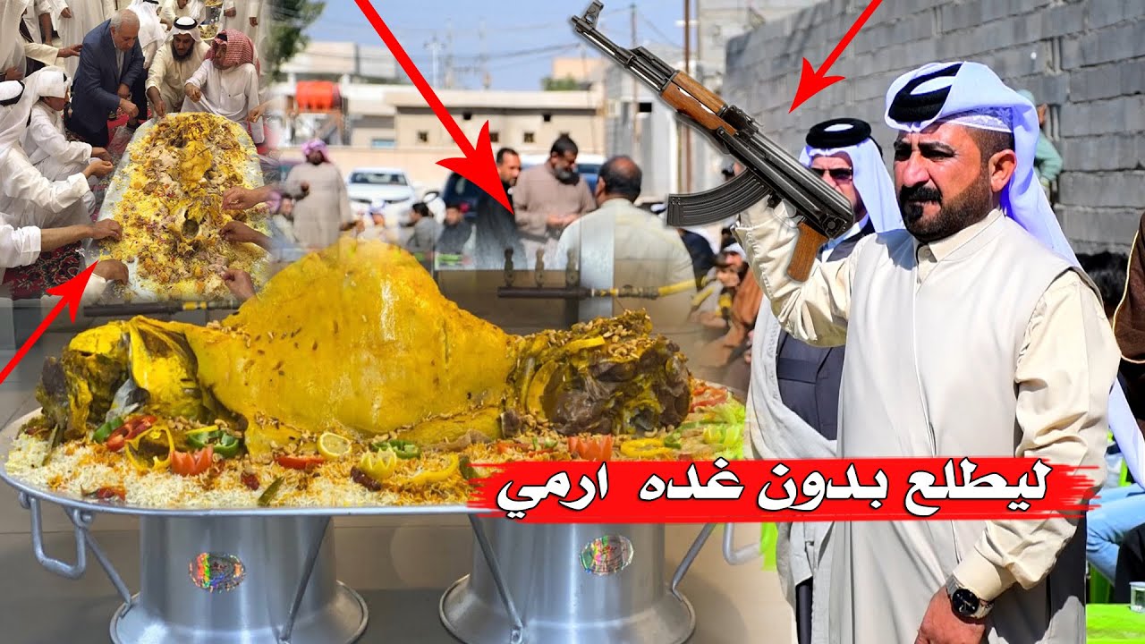 شاهد كرم وشجاعه وعزبيه العم ابو حاتم الغزي. اضخم عرس بلبصره.عرس حاتم الغزي