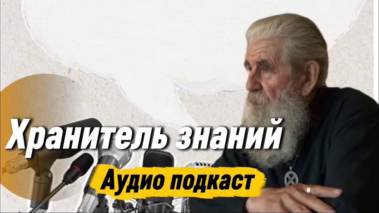 Трощей Юрий Игнатьевич о том, что куда сейчас стоит смотреть 