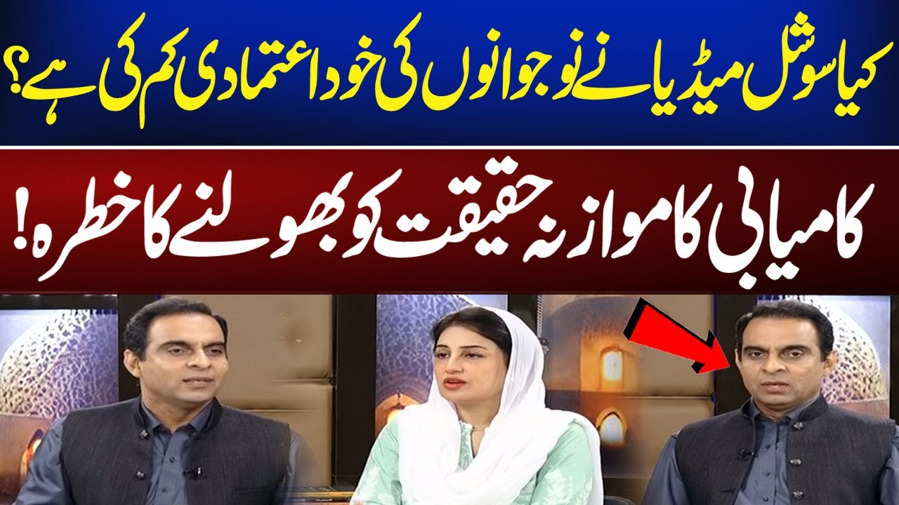 Meri Baat With Qasim Ali Shah | Farah Iqrar | Complete Program | 27 October 2024 | NewsOne