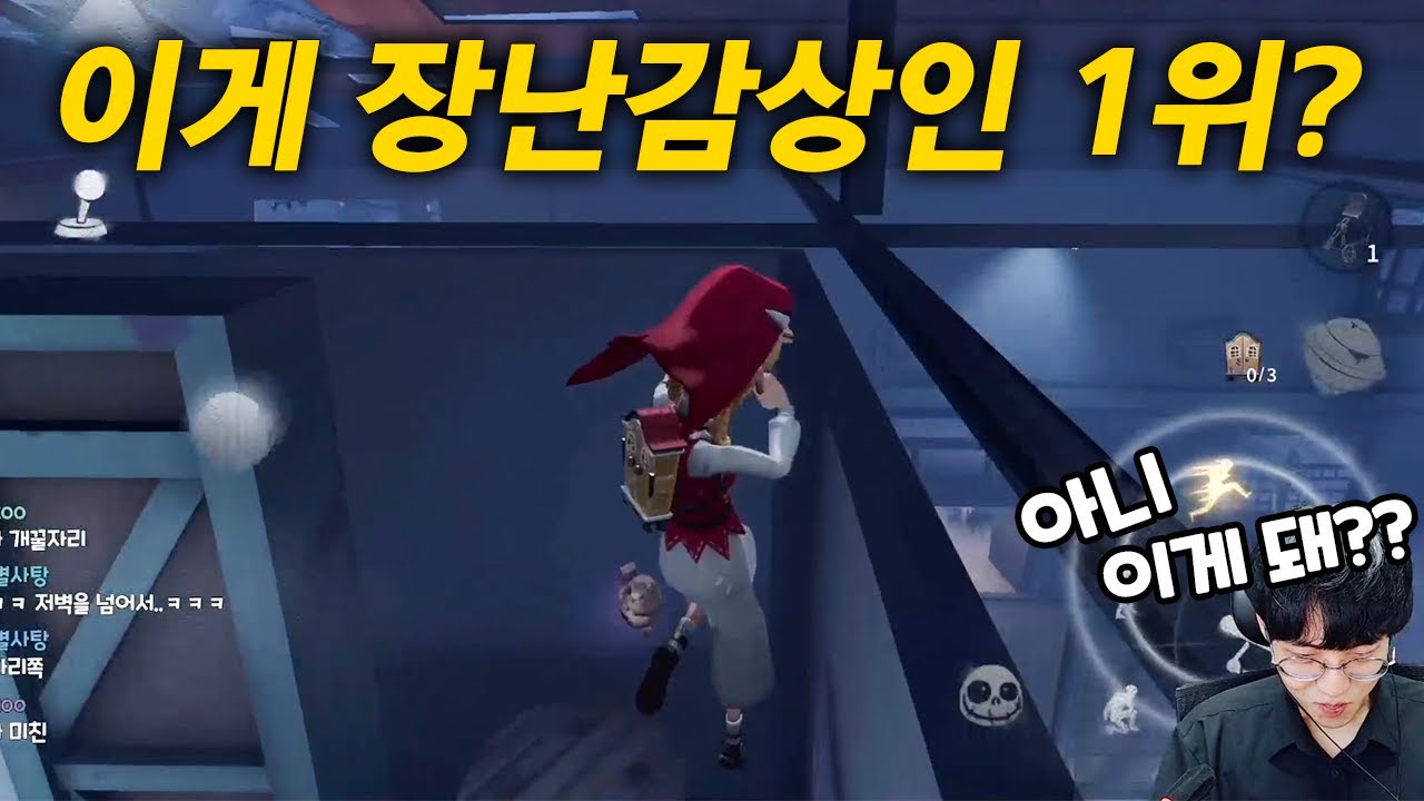 말도 안되는 점프동선 【장인 초대석】 제5인격