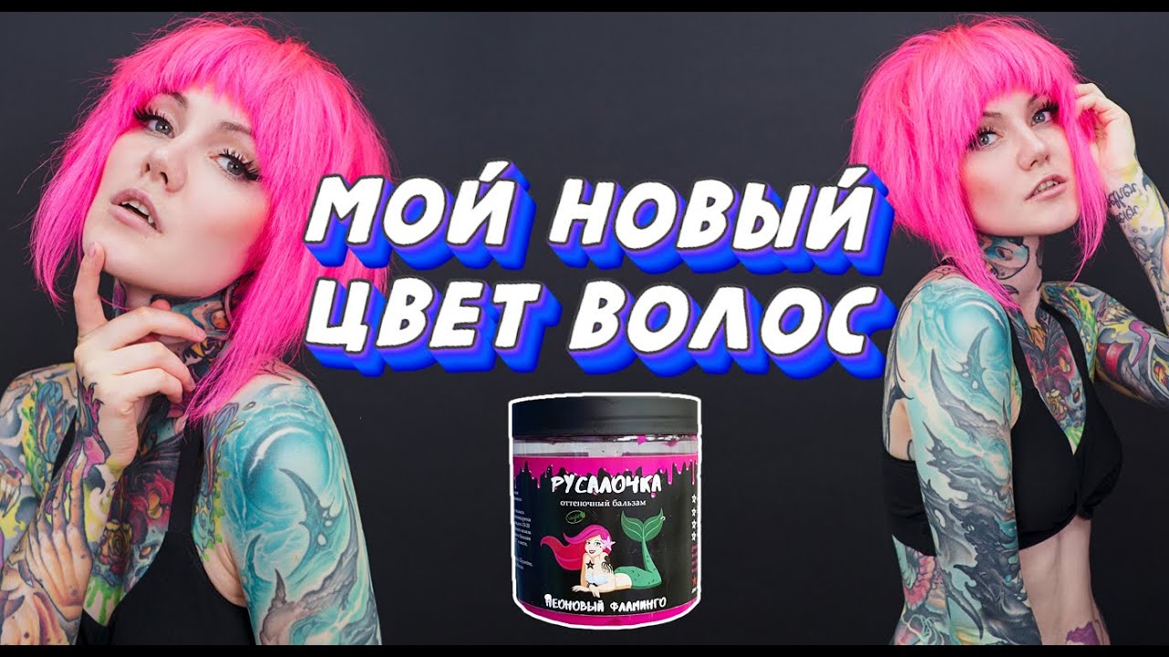 Ответы на вопросы \ Мой новый цвет волос