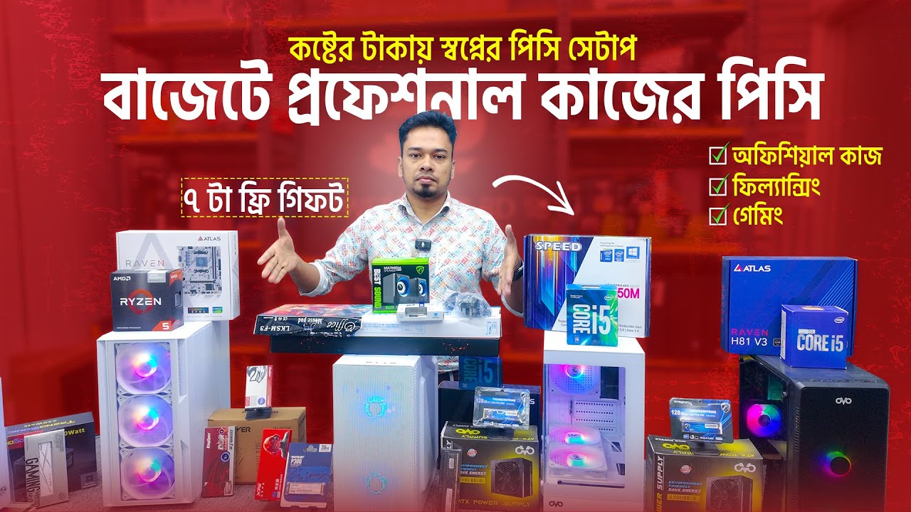 Best Budget PC🔥Desktop PC Price In Bangladesh 2025 || Computer Monitor Price || Best PC Build
