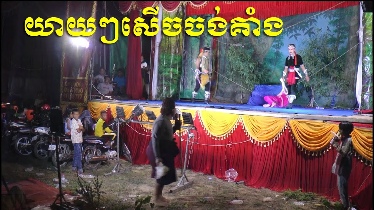 អាណិតតែយាយៗទេ សើចចង់គាំងម៉ាស៊ីន